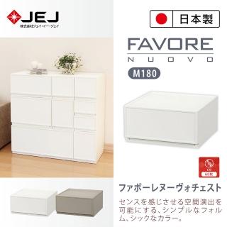 【JEJ】Favore組合堆疊收納抽屜櫃 M180