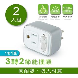 【RONEVER】ZPR-015-2P 1切1座3轉2小壁插(2入組)