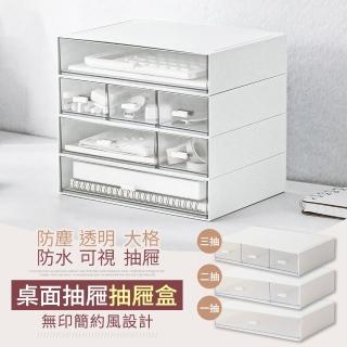 【指選好物】桌面抽屜收納盒 2入組(文具整理盒 化妝品收納 抽屜式收納盒 桌面收納盒)