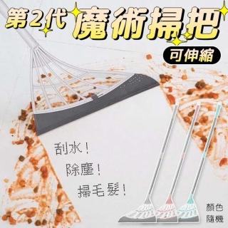 伸縮魔術刮水掃把 顏色隨機(3合1 刮水刀 刮水器 掃地神器 刮水掃把 矽膠掃把 玻璃刮 磁磚清潔掃把)
