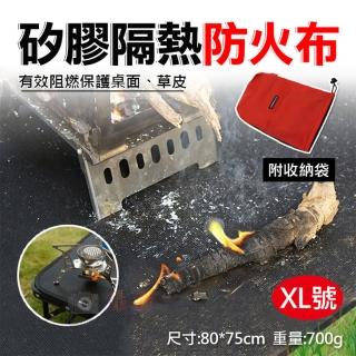 【捷華】矽膠隔熱防火布-XL號 防火地墊 防火墊 阻燃布 戶外露營 雙面矽膠塗層防火墊 玻璃纖維阻燃布