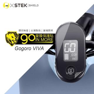【o-one】Gogoro VIVA 儀表板螢幕保護貼(輕微劃痕修復 輕薄抗擊 裸機質感)