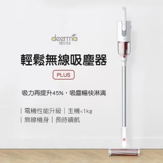 【小米】米家 德爾瑪 手持無線吸塵器(VC20 Plus)