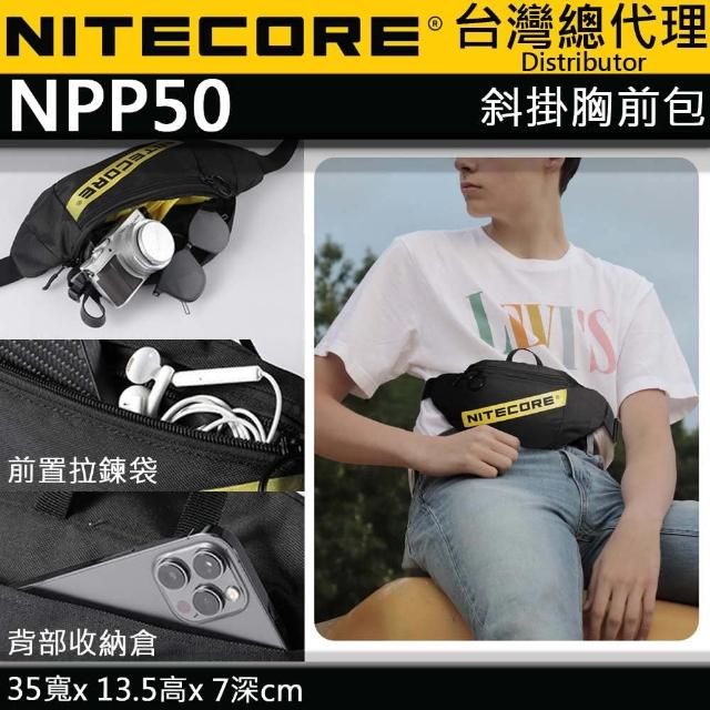 【NITECORE】電筒王 NPP50(休閒通勤小包 胸掛包 腰包 防潑水面料)