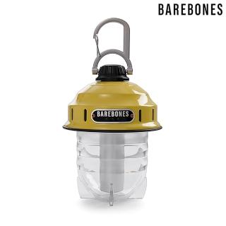 【Barebones】吊掛式營燈 Beacon(松果燈 漁夫燈 露營燈 復古營燈 照明裝置)