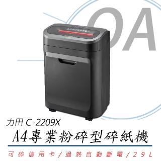力田 C-2209X 專業高速粉碎型 碎紙機《4級保密(碎紙機/可碎信用卡)