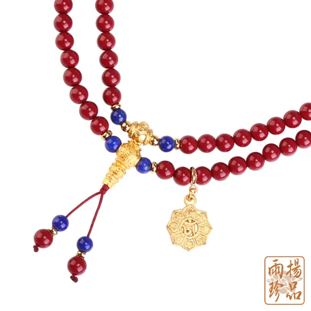 【雨揚】祈福平安紅硃砂念珠-平安