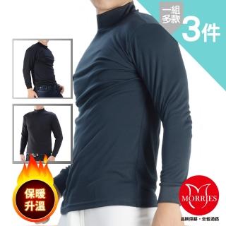 【MORRIES 莫利仕】3件組-男蓄熱保暖男立領衣MR797(中空+綠竹纖維/抗菌 台灣製)