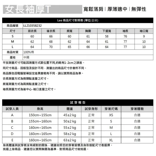 【Lee】女裝 長袖厚T / 造型印花 珊瑚粉 舒適版型(LL210358232)