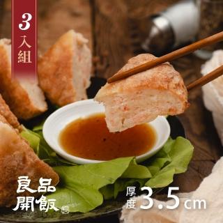 【良品開飯】產地系列 基隆崁仔頂 地表最厚3.5cm月亮蝦餅 3片組(每片450g)