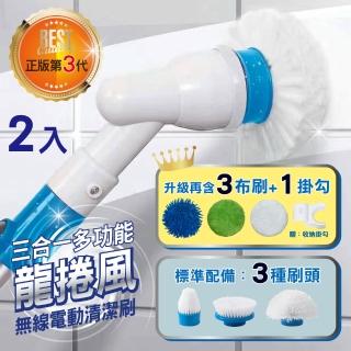 【SingLife】2入正版-新8in1無線強力充電動清潔刷 含掛勾類伸縮★龍捲風三代(強化鋰電池洗車磁磚馬桶拖把)