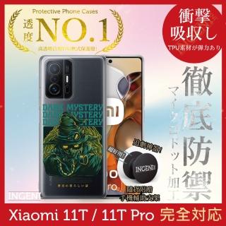 【INGENI】小米 11T / 11T Pro 日系全軟式TPU吸震防摔彩繪保護殼(設計師圖款)