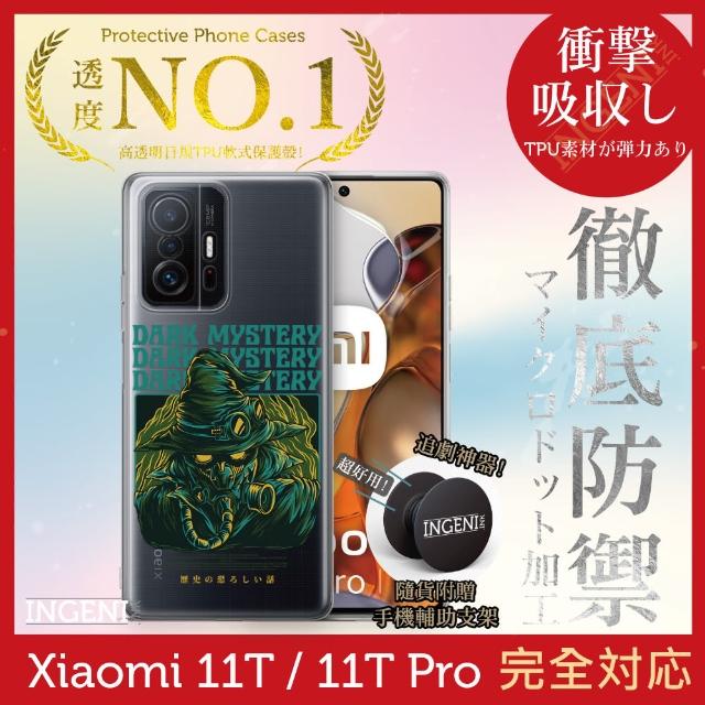 【INGENI徹底防禦】小米 11T / 11T Pro 日系全軟式TPU吸震防摔彩繪保護殼(設計師圖款)