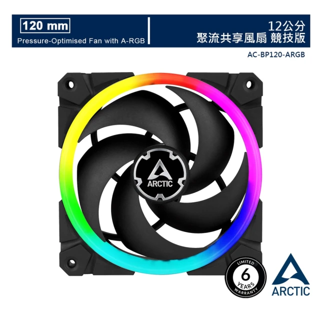 【Arctic】BIONIX P120 12公分共享旋風扇 ARGB(電競風扇/6年保)