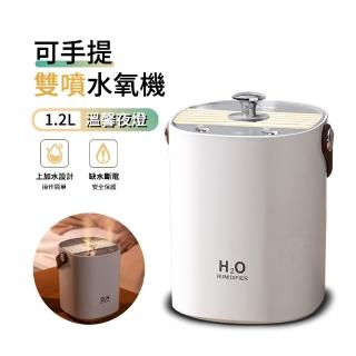 【ANTIAN】智能雙噴霧水氧機 手提式大容量補水加濕器 空氣清淨機 1L