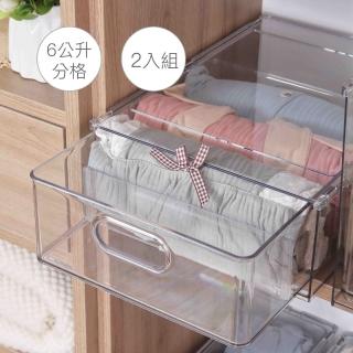 【帕斯特收納生活】2入/6公升分隔-PET透明抽屜式可疊加多功能收納盒 桌上收納置物盒 多功能儲物盒(收納盒)