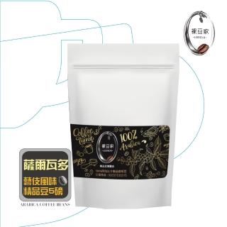 【LODOJA 裸豆家】阿帕內卡山脈/坡旁/蜜處理/薩爾瓦多精品咖啡豆5袋(454g/袋;最新鮮烘培 阿拉比卡豆)