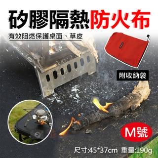 【捷華】矽膠隔熱防火布-M號 防火地墊 防火墊 阻燃布 戶外露營 雙面矽膠塗層防火墊 玻璃纖維阻燃布