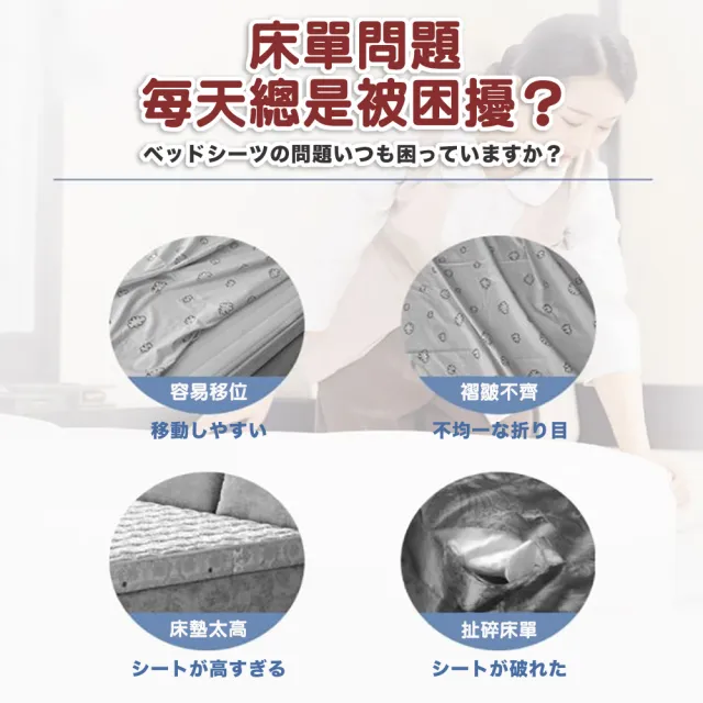 【DR.Story】日式INS超穩固床單固定器(床包固定 固定夾)