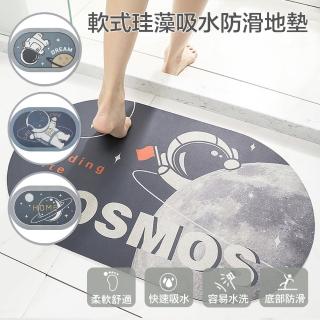 【Minns米恩斯】夢想太空 星球矽藻泥瞬吸地墊(瞬間吸水浴室防滑地墊)