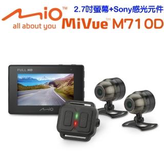 【MIO】MiVue M710D勁系列 分離式夜視進化 雙鏡頭機車行車記錄器(加贈超值好禮)