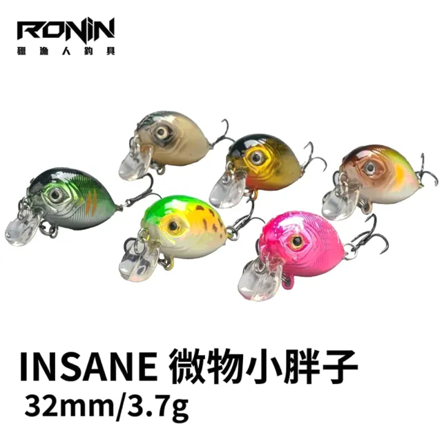 【RONIN 獵漁人】INSANE 微物小胖子 32mm/3.7g(前打 沉底 磯釣 路亞)