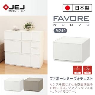 【JEJ ASTAGE】Favore組合堆疊收納抽屜櫃 M240