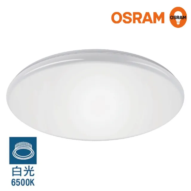 【Osram 歐司朗】新一代 LED 晶享 10W 吸頂燈(吸頂燈)