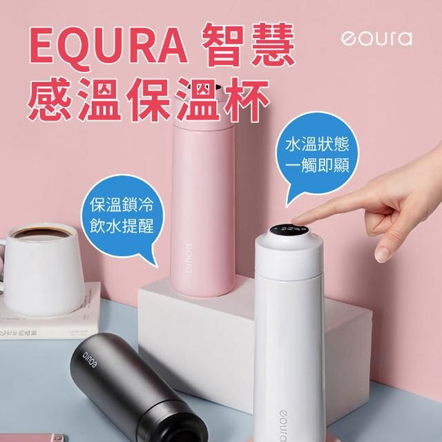【EQURA】智慧感溫顯示不鏽鋼保溫杯