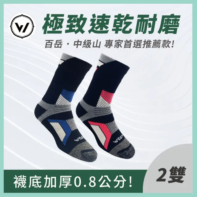【WOAWOA】銀纖維羊毛登山襪-高筒(美麗諾羊毛 100%羊毛紗線 羊毛襪 登山襪 保暖襪 除臭襪 9721073)
