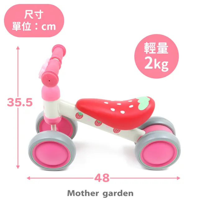 【Mother garden】野莓滑步車