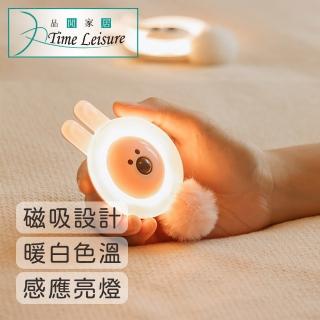 【Time Leisure 品閒】充電式磁吸造型LED智慧感應燈 兔子白