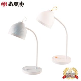 【尚朋堂】簡約桌面檯燈SL-T126-2入組(白+藍)