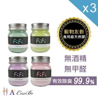 【A+Courbe】FiFi室內汽車用香氛固體天然芳香膠150mlx3入臺灣製(衣物香氛袋 車用擴香器 擴香 禮物 香氛劑)