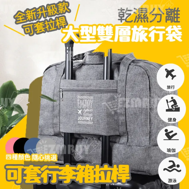 【J 精選】多功能耐磨乾濕分離手提旅行袋/行李包/運動包(大型)