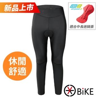 【CycBike】騎車的人 自行車女長車褲 CYC RIDE(休閒舒適/中長程/女車褲/運動/飛輪/自行車/單車)