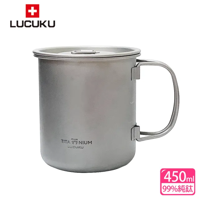 【LUCUKU】鈦鑽折疊杯450ml附鈦杯蓋(TI-045)