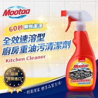 【Mootaa歐洲原裝進口】全效速溶型廚房重油汙清潔劑500ml(廚房 去汙 清潔劑)