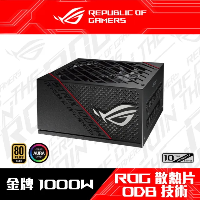 ASUS 華碩】ROG STRIX 1000W 80PLUS金牌電源供應器(ROG-STRIX-1000G