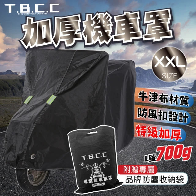 【TBCC】機車防水車罩 升級版-XXL(附專屬收納袋 加厚牛津布料 防水機車罩 防曬 防刮 防水 摩托車專用)