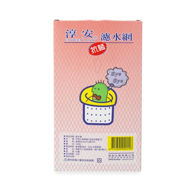 【淳安】濾水網 20x30cm 180目 150入 X 4盒