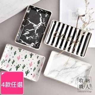 【收納職人】北歐ins輕奢金邊陶瓷桌面收納盤/首飾盤/玄關鑰匙盤 4款任選(小物收納 收納用品 首飾盤)