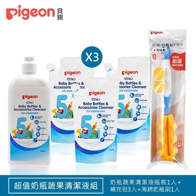 【Pigeon貝親 官方直營】超值奶瓶蔬果清潔液組(奶瓶蔬果清潔液瓶裝1入+補充包3入+海綿奶瓶刷1入)