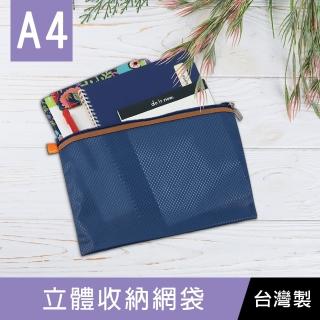 【珠友】A4/13K立體收納網袋/一組6入(文具收納/分類收納/文件袋***)
