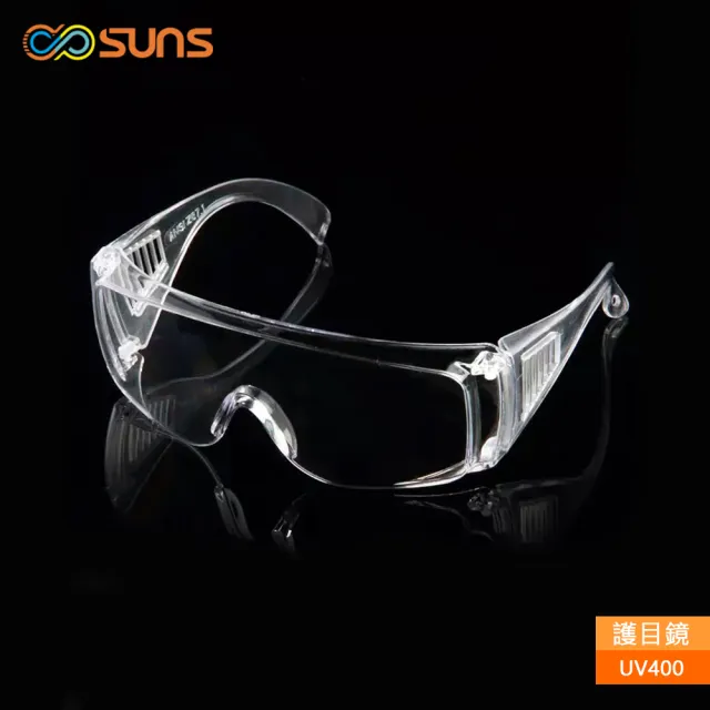 【SUNS】台灣製護目鏡 太陽眼鏡/墨鏡 抗UV400(防風砂/防曬/包覆性優/機車族/單車族)
