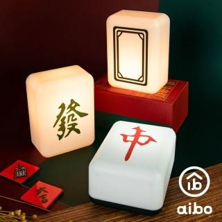 【aibo】充電式 麻將LED小夜燈(二色光)