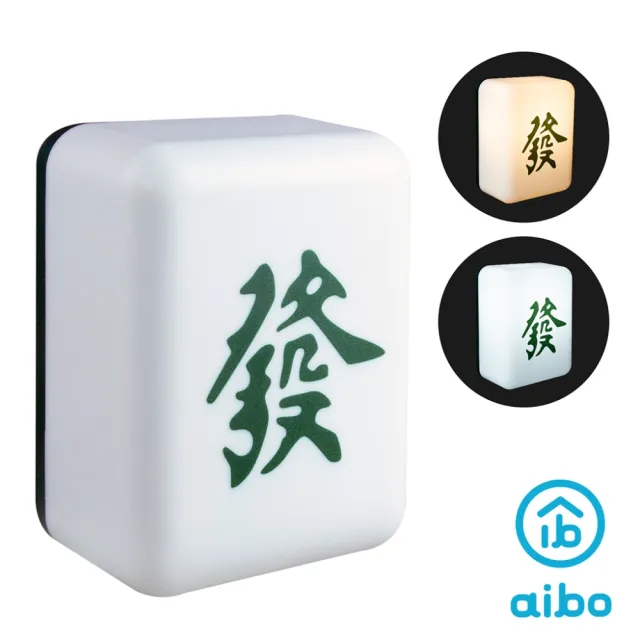 【aibo】充電式 麻將LED小夜燈(二色光)