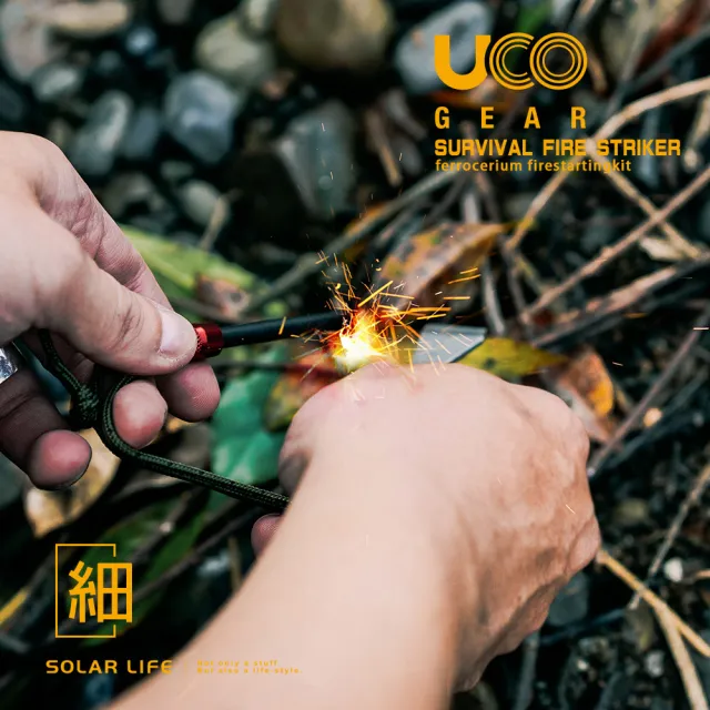 【UCO】生存者打火棒 Survival Fire Striker(生火鎂棒 多功能打火石 起火棒生火棒 起火器取火器 求生起火)