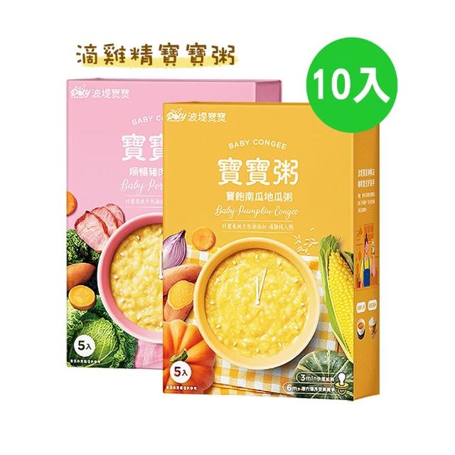 【波堤寶寶】寶寶粥 人氣組合10入(5入*150g/盒任選2口味)
