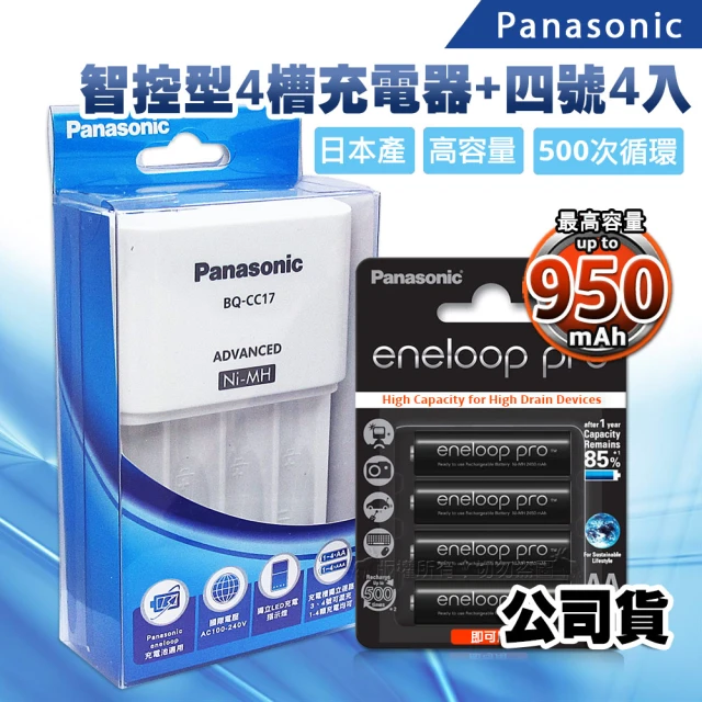 【Panasonic 國際牌】智控型4槽鎳氫低自放充電器+eneloop PRO 黑鑽款低自放充電電池(4號4入充電組)